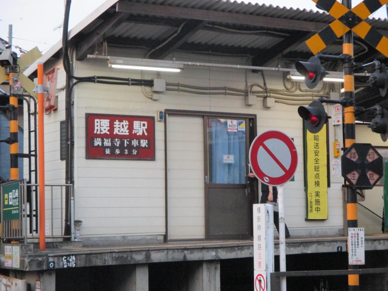 Hotel Akitaya Annex Fujisawa Zewnętrze zdjęcie